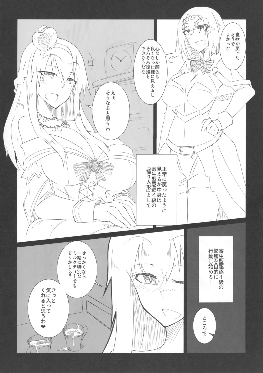 [Nonoki] sludgy Fhentai - Page 11