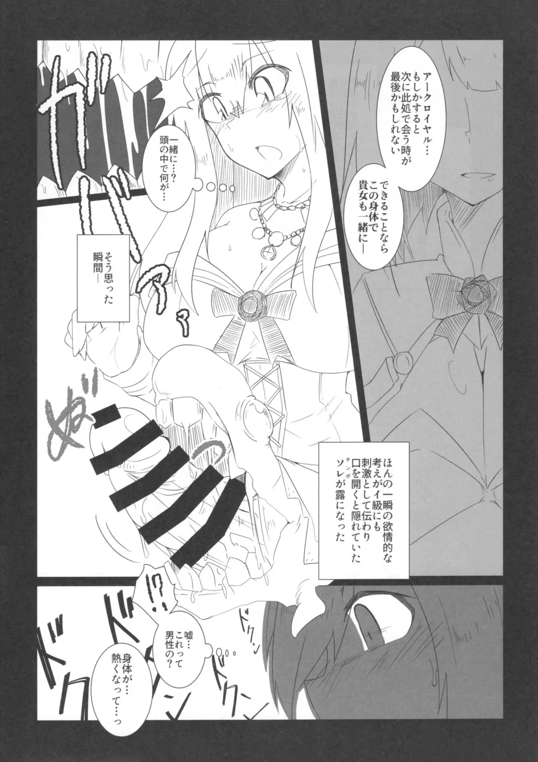 [Nonoki] sludgy Fhentai - Page 5