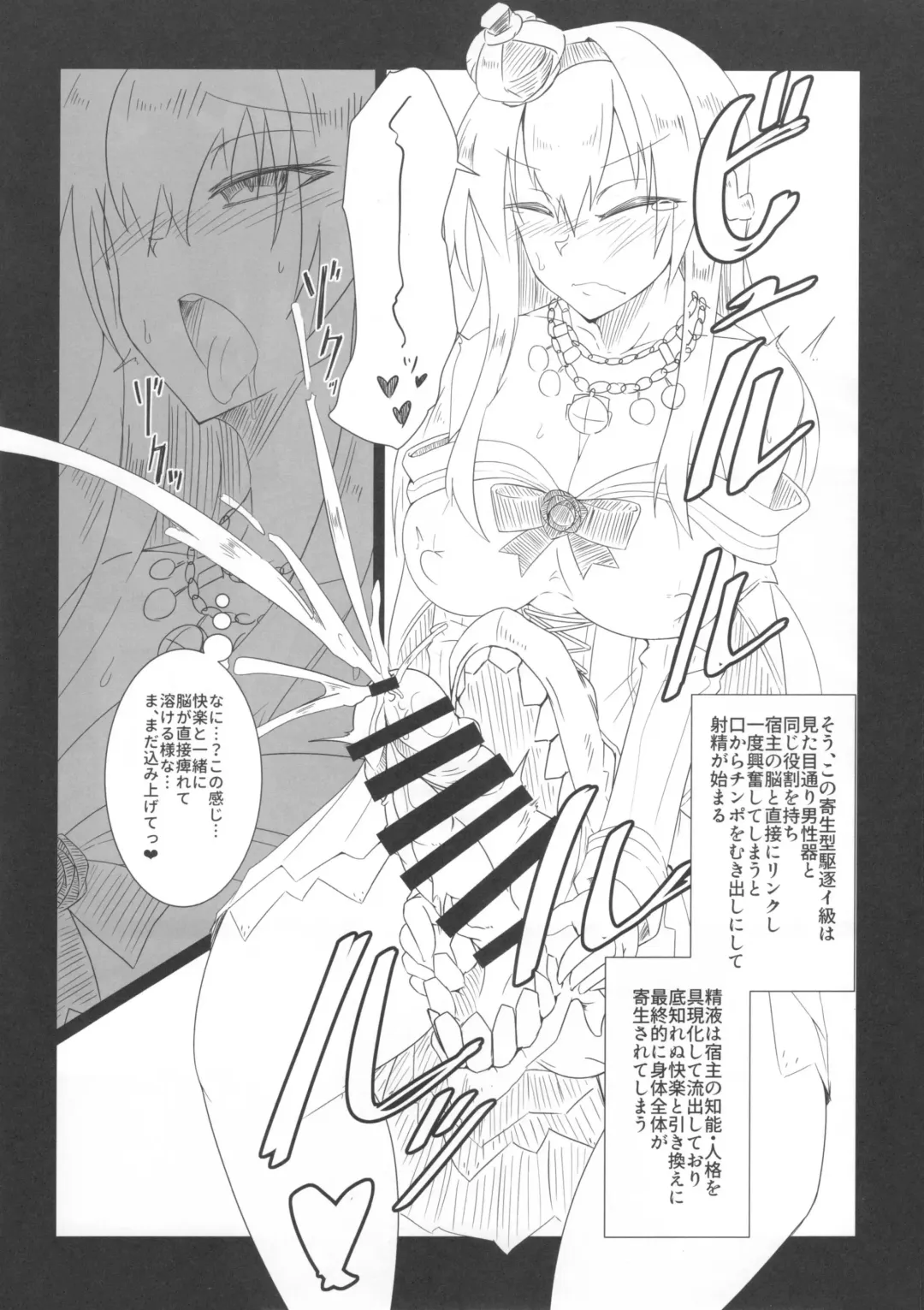 [Nonoki] sludgy Fhentai - Page 6