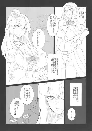 [Nonoki] sludgy Fhentai - Page 11