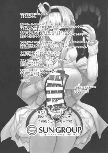 [Nonoki] sludgy Fhentai - Page 13