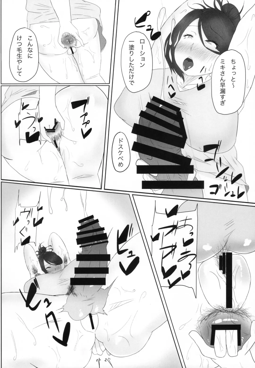 [Kanizawa Arudo] Futanari Oba-san Bachi Shigoki Hon Fhentai - Page 9
