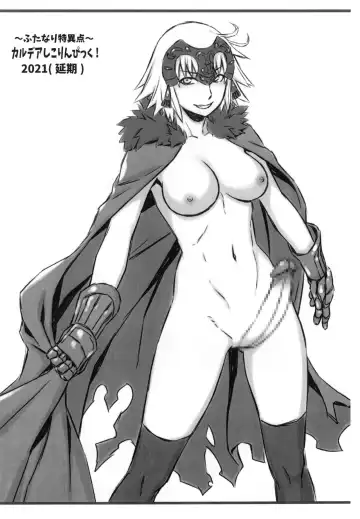 ~Futanari Tokuiten~ Chaldea Shikolympic! 2021 Fhentai - Page 5