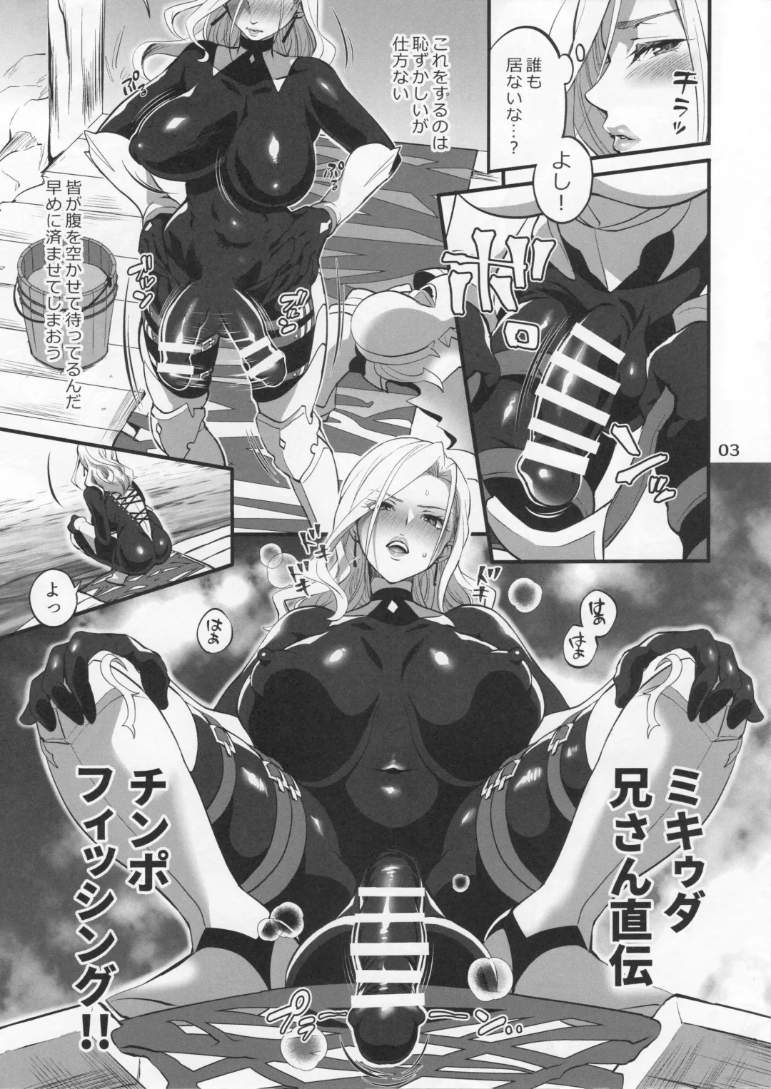 [Tokimachi Eisei] キサラさんの爆釣おチンポフィッシング Fhentai - Page 3