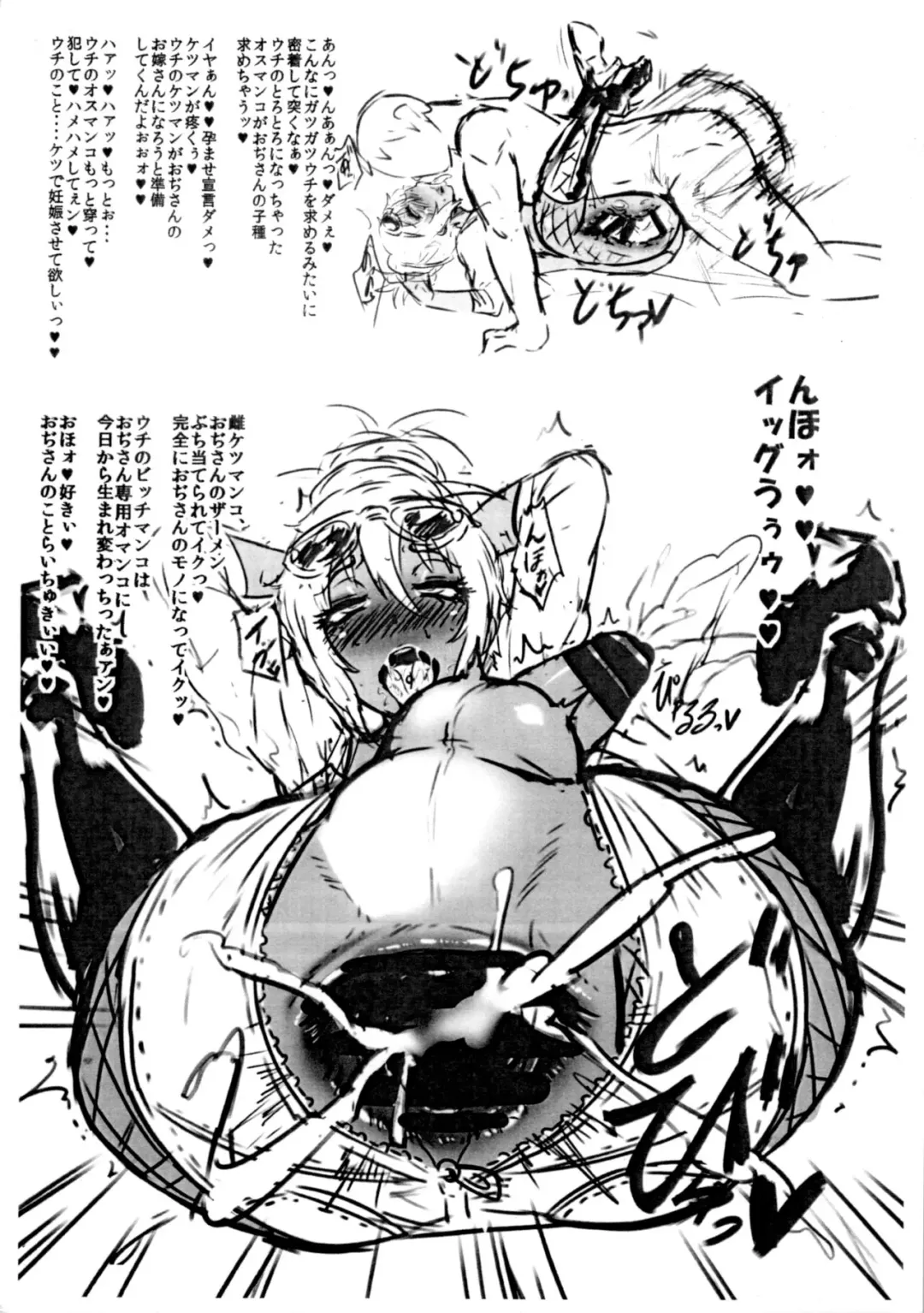 [Yokkora] Gyaru Otoko no Musume Fhentai - Page 4