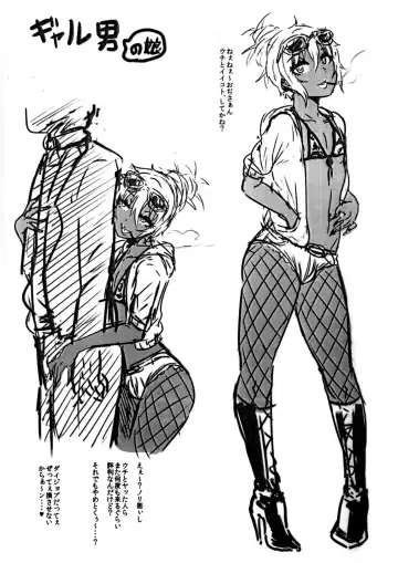 Read [Yokkora] Gyaru Otoko no Musume - Fhentai