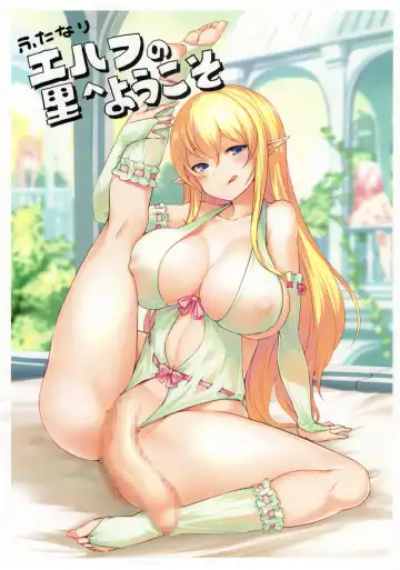 Read [Bosshi] Futanari Elf no Sato e Youkoso - Fhentai