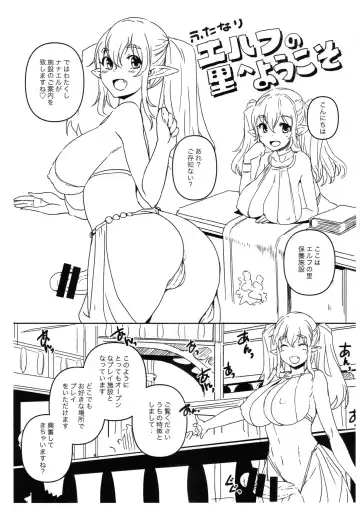 [Bosshi] Futanari Elf no Sato e Youkoso Fhentai - Page 2