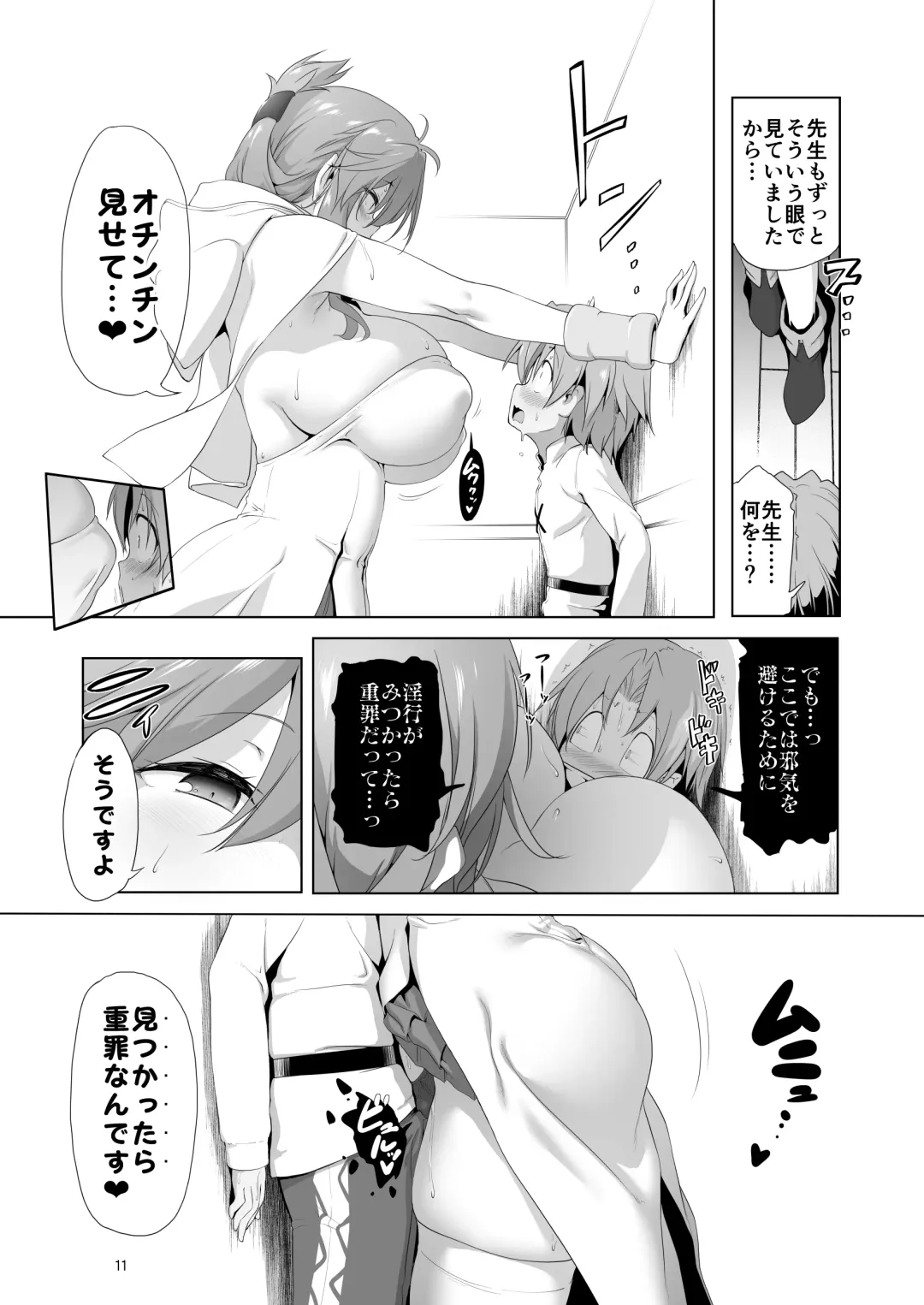 [Akazawa Red] Makotoni Zannen desu ga Bouken no Sho 9 wa Kiete Shimaimashita. Fhentai - Page 11