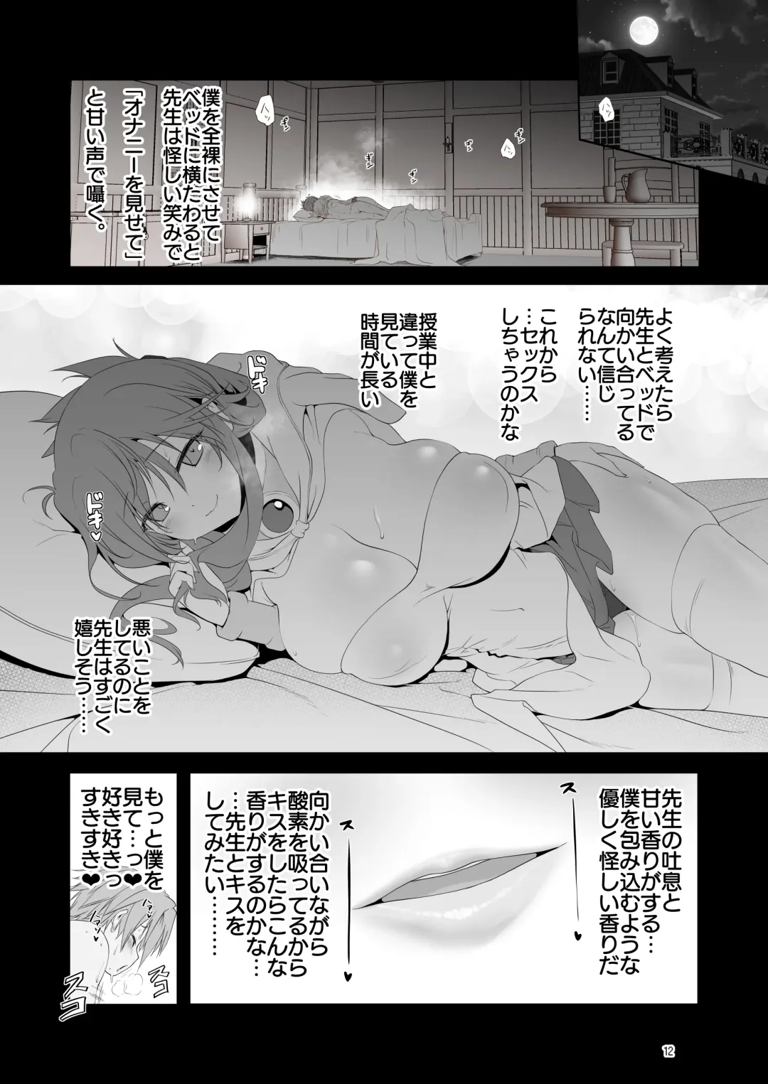 [Akazawa Red] Makotoni Zannen desu ga Bouken no Sho 9 wa Kiete Shimaimashita. Fhentai - Page 12