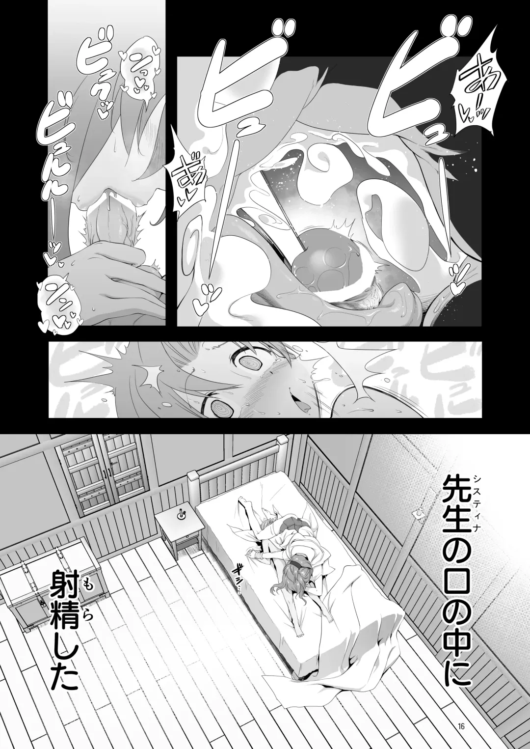 [Akazawa Red] Makotoni Zannen desu ga Bouken no Sho 9 wa Kiete Shimaimashita. Fhentai - Page 16