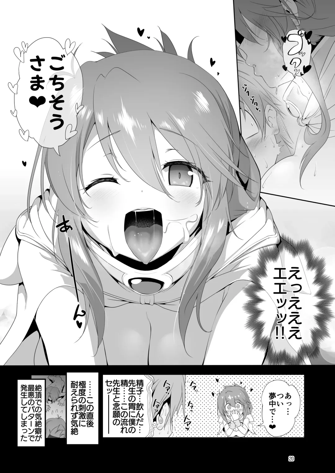 [Akazawa Red] Makotoni Zannen desu ga Bouken no Sho 9 wa Kiete Shimaimashita. Fhentai - Page 20