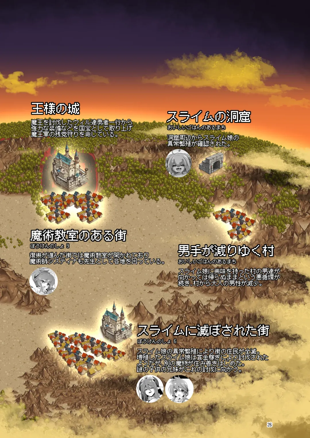 [Akazawa Red] Makotoni Zannen desu ga Bouken no Sho 9 wa Kiete Shimaimashita. Fhentai - Page 26