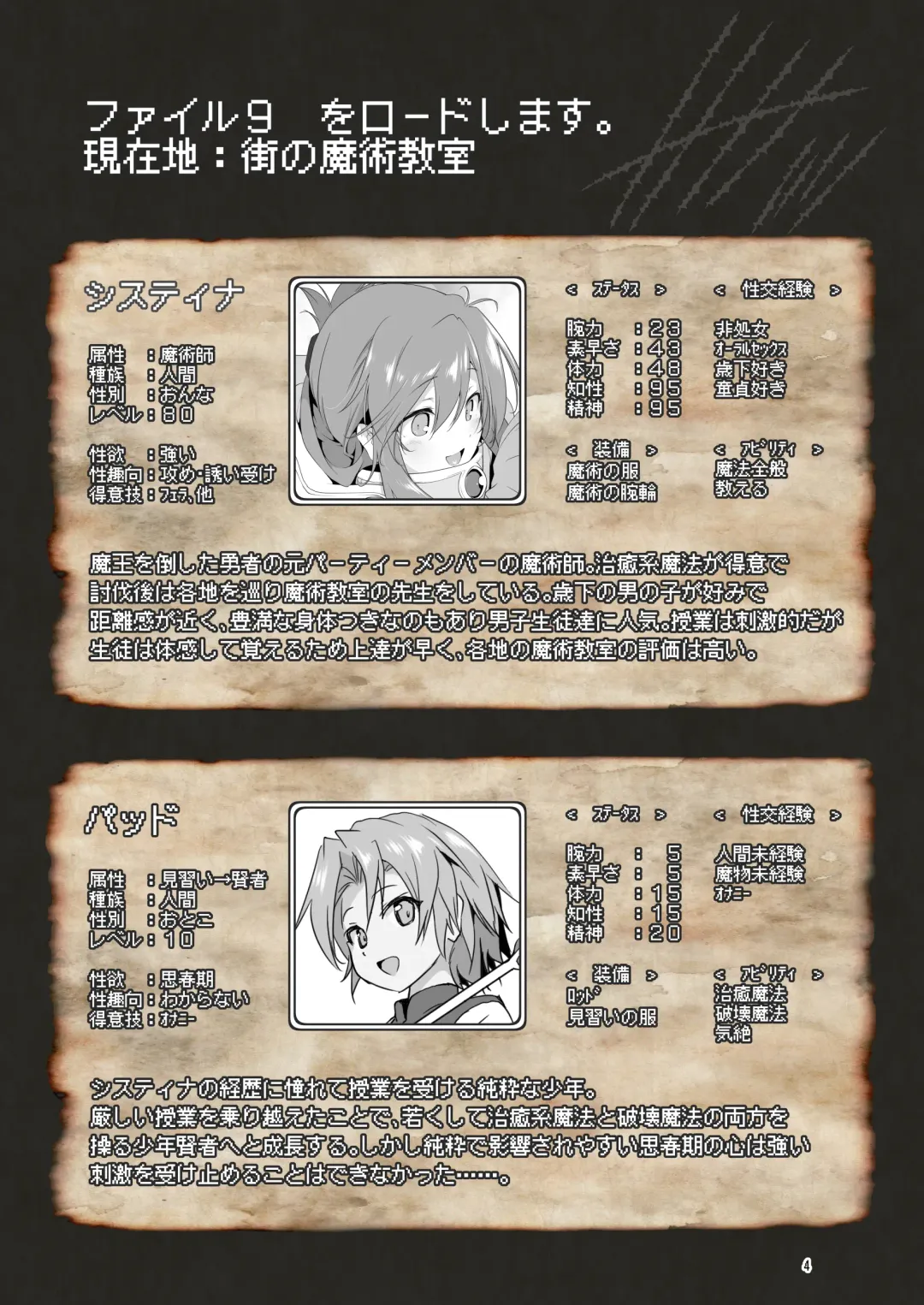 [Akazawa Red] Makotoni Zannen desu ga Bouken no Sho 9 wa Kiete Shimaimashita. Fhentai - Page 4