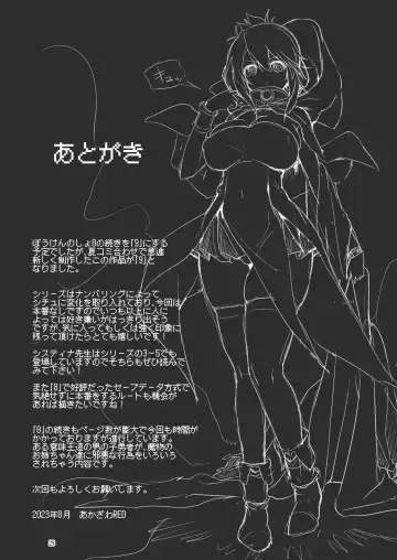 [Akazawa Red] Makotoni Zannen desu ga Bouken no Sho 9 wa Kiete Shimaimashita. Fhentai - Page 29