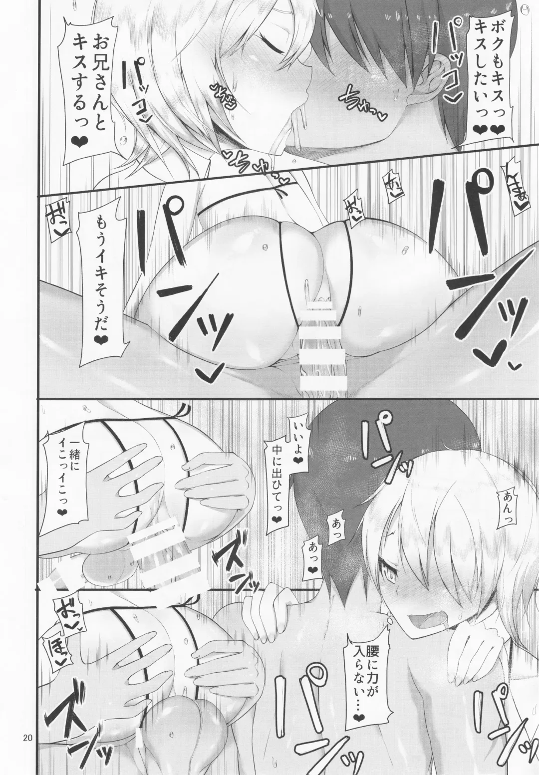 [Nmasse] Otokonoko no Iru Fuuzokuten. Fhentai - Page 19
