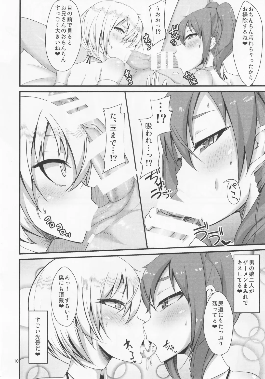 [Nmasse] Otokonoko no Iru Fuuzokuten. Fhentai - Page 9