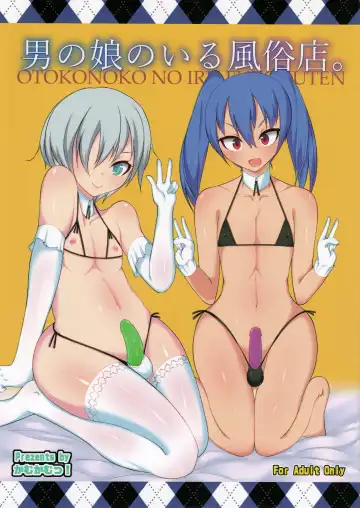Read [Nmasse] Otokonoko no Iru Fuuzokuten. - Fhentai
