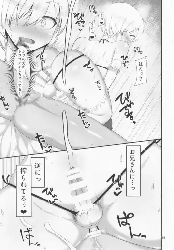 [Nmasse] Otokonoko no Iru Fuuzokuten. Fhentai - Page 18