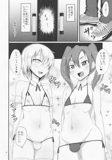 [Nmasse] Otokonoko no Iru Fuuzokuten. Fhentai - Page 3