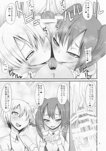 [Nmasse] Otokonoko no Iru Fuuzokuten. Fhentai - Page 8