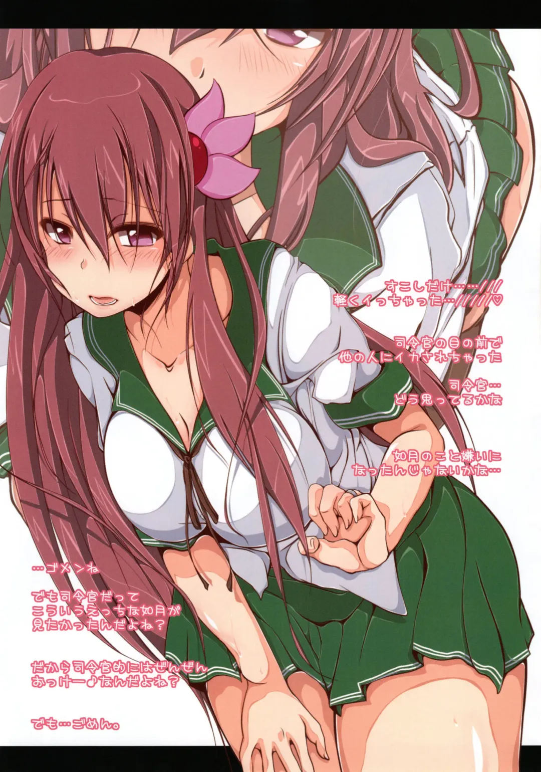 [Kanbayashi Chico] Kisaragi-chan no Dokidoki NTR Gijitaiken! Fhentai - Page 10