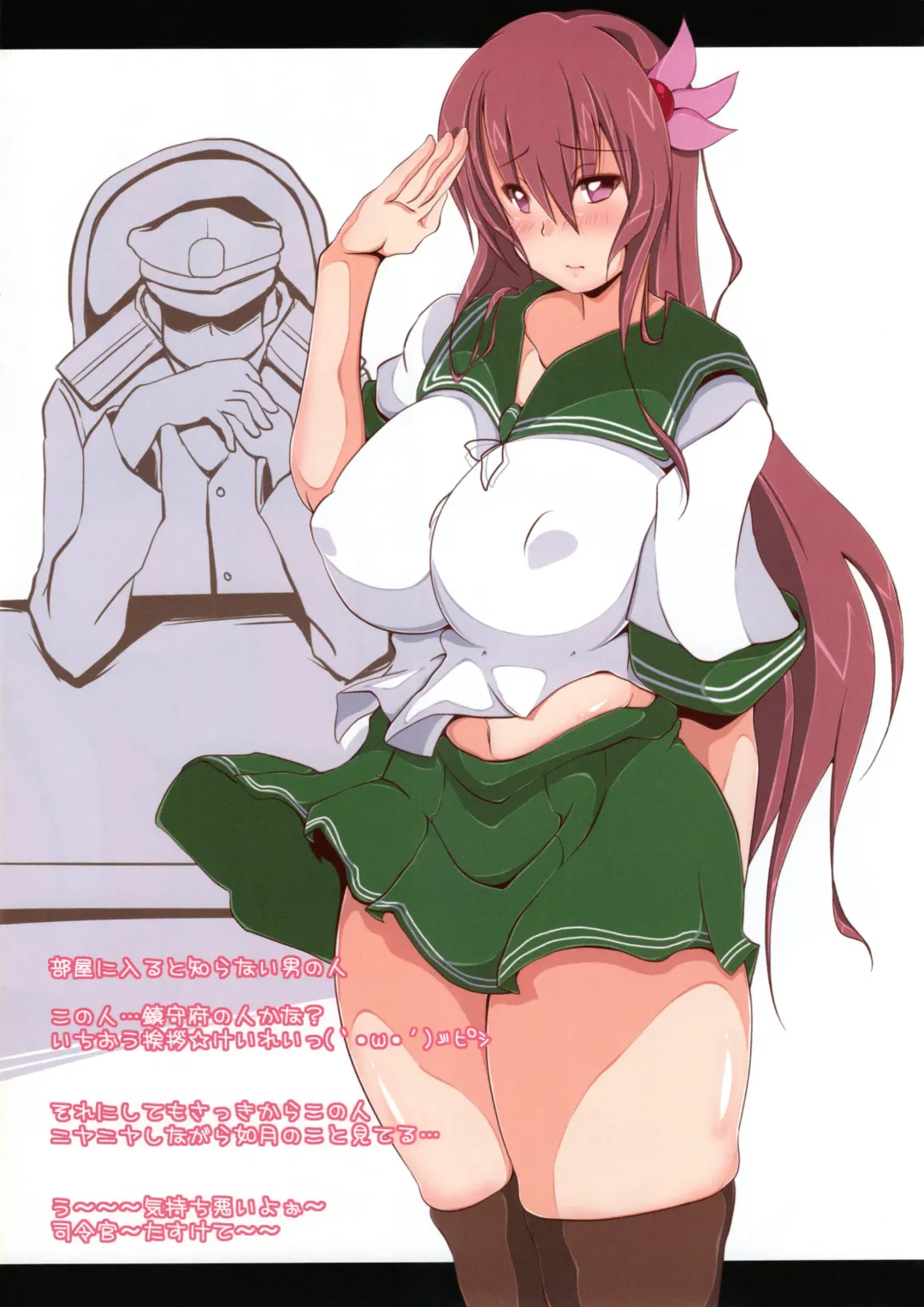 [Kanbayashi Chico] Kisaragi-chan no Dokidoki NTR Gijitaiken! Fhentai - Page 3