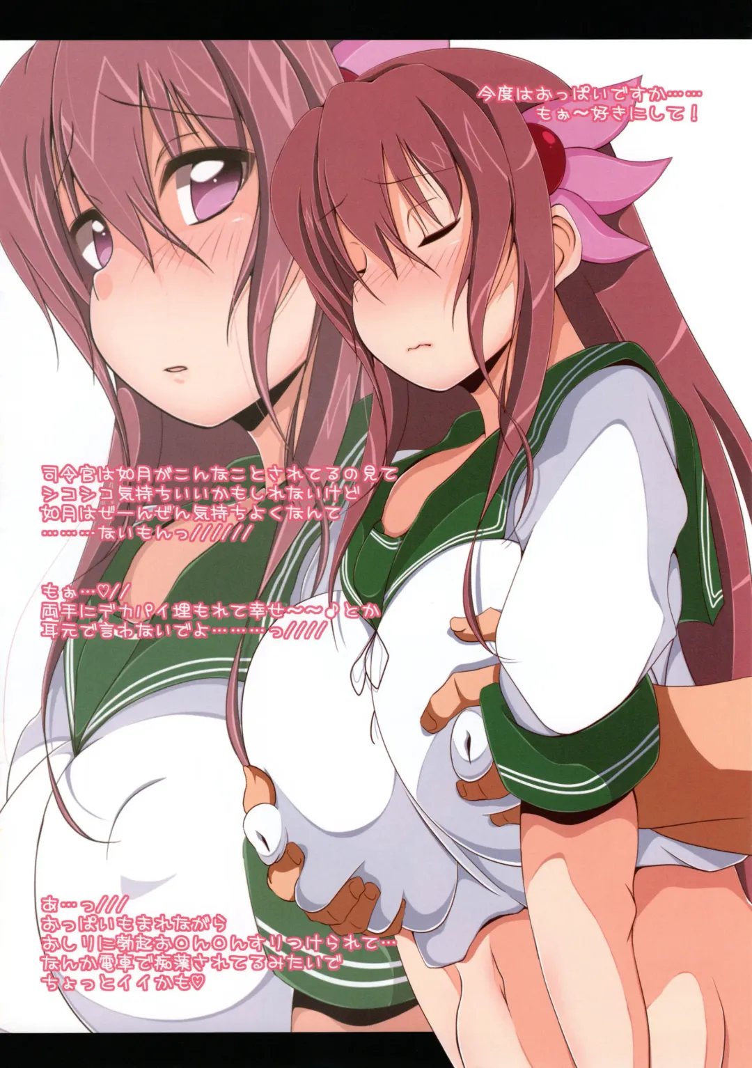 [Kanbayashi Chico] Kisaragi-chan no Dokidoki NTR Gijitaiken! Fhentai - Page 7