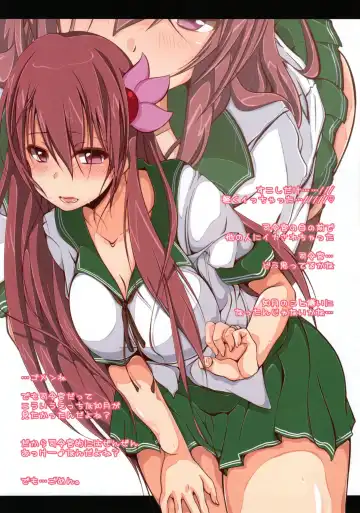 [Kanbayashi Chico] Kisaragi-chan no Dokidoki NTR Gijitaiken! Fhentai - Page 10