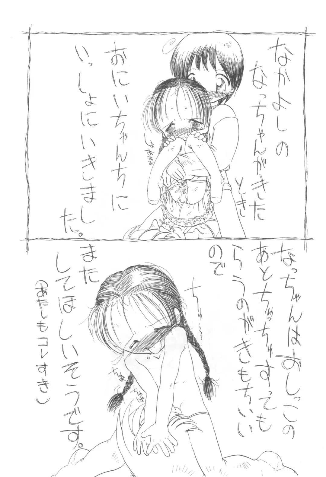 [Horihone Saizou] コイコイ 濃恋 掘骨砕三同人誌合本 Fhentai - Page 102