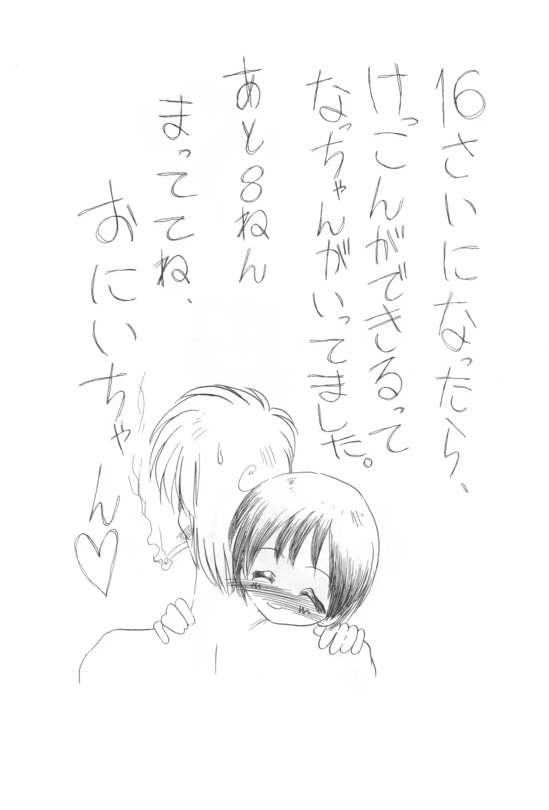 [Horihone Saizou] コイコイ 濃恋 掘骨砕三同人誌合本 Fhentai - Page 103