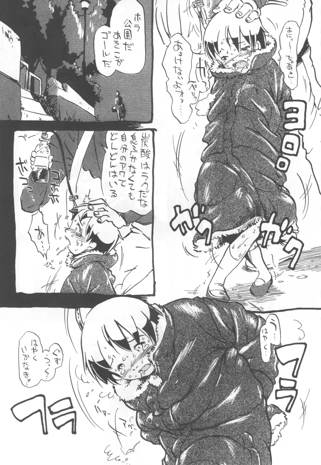 [Horihone Saizou] コイコイ 濃恋 掘骨砕三同人誌合本 Fhentai - Page 109