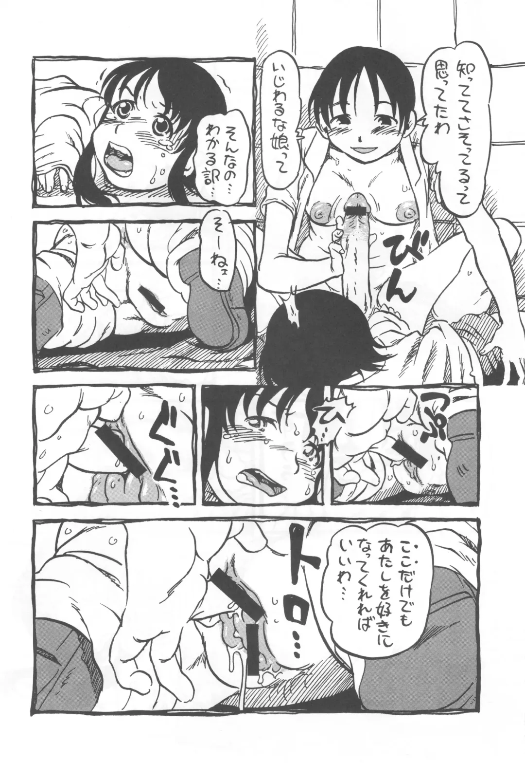 [Horihone Saizou] コイコイ 濃恋 掘骨砕三同人誌合本 Fhentai - Page 11