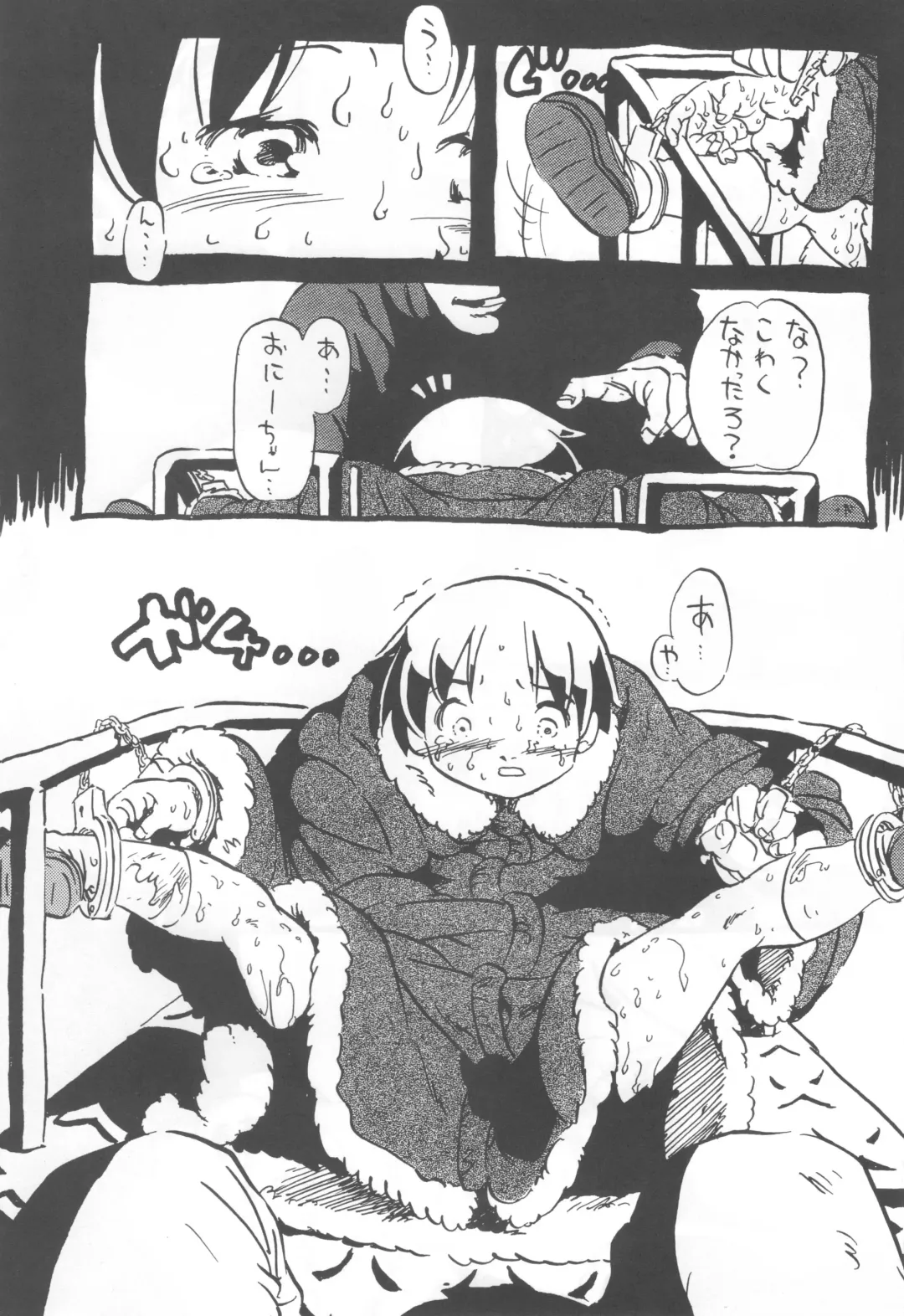 [Horihone Saizou] コイコイ 濃恋 掘骨砕三同人誌合本 Fhentai - Page 118