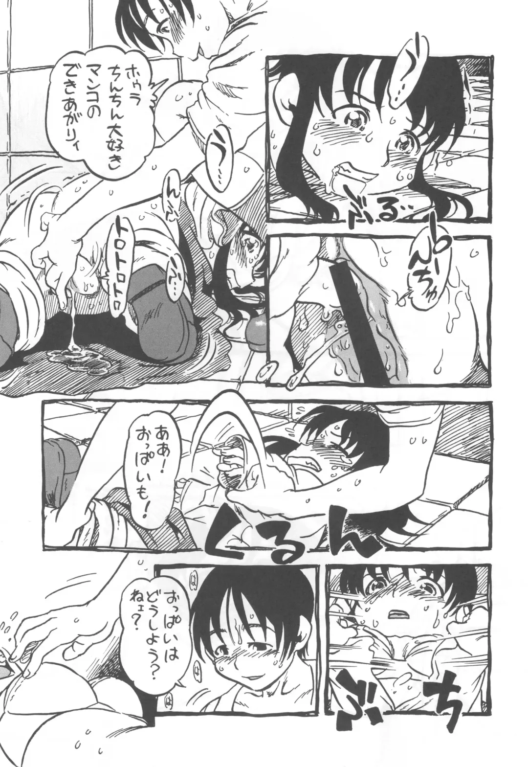 [Horihone Saizou] コイコイ 濃恋 掘骨砕三同人誌合本 Fhentai - Page 12