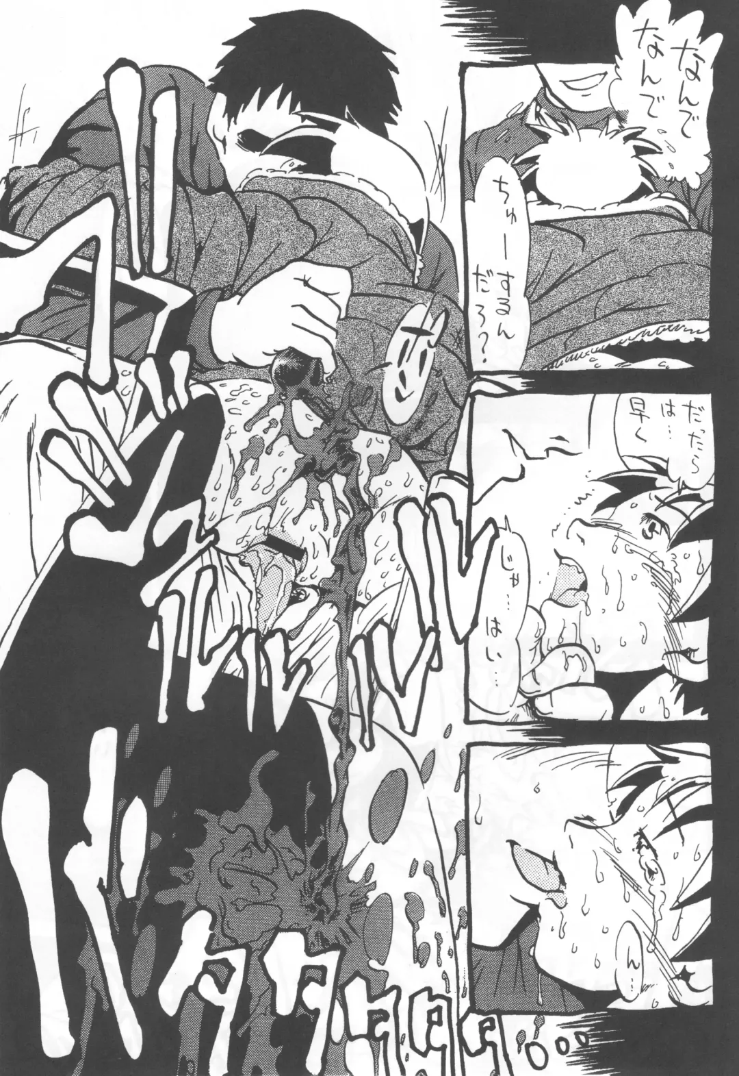 [Horihone Saizou] コイコイ 濃恋 掘骨砕三同人誌合本 Fhentai - Page 126