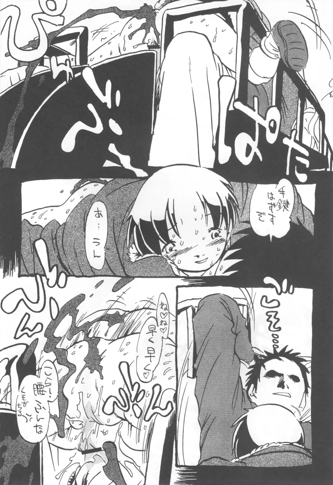 [Horihone Saizou] コイコイ 濃恋 掘骨砕三同人誌合本 Fhentai - Page 131