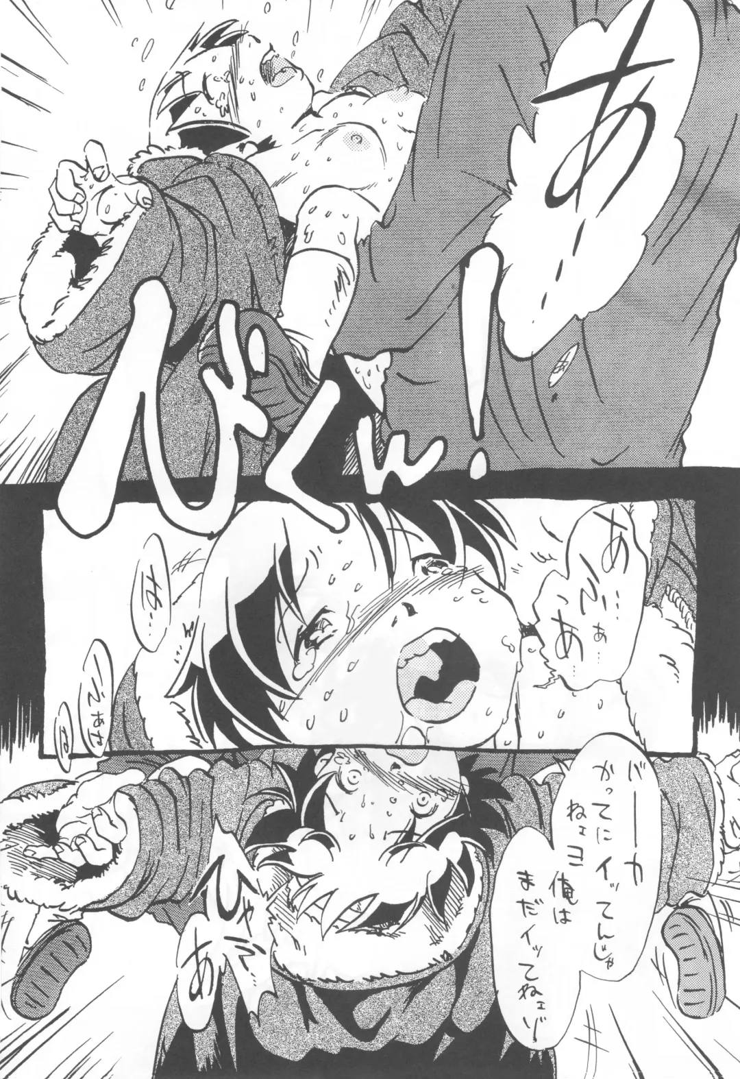 [Horihone Saizou] コイコイ 濃恋 掘骨砕三同人誌合本 Fhentai - Page 135