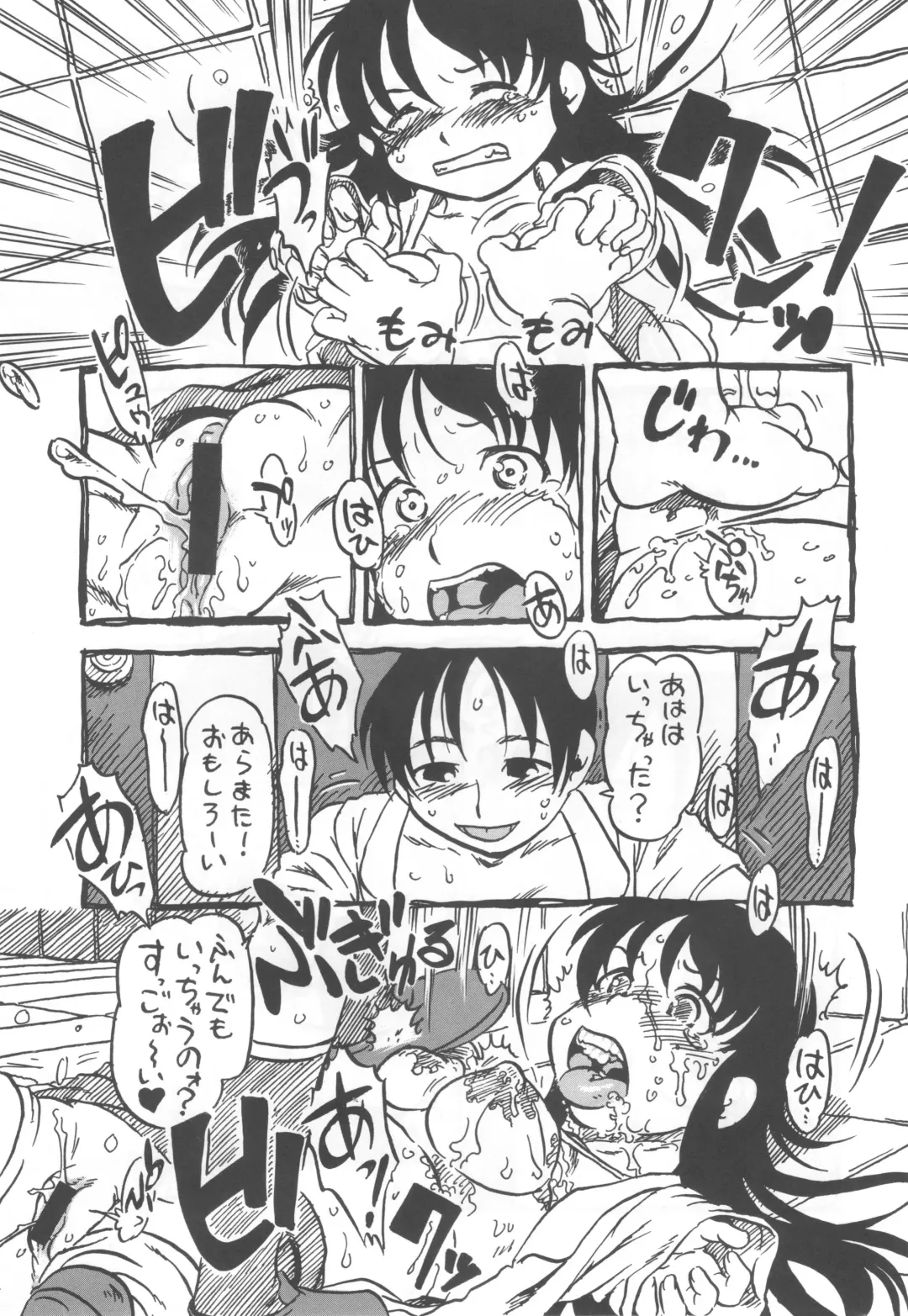 [Horihone Saizou] コイコイ 濃恋 掘骨砕三同人誌合本 Fhentai - Page 14