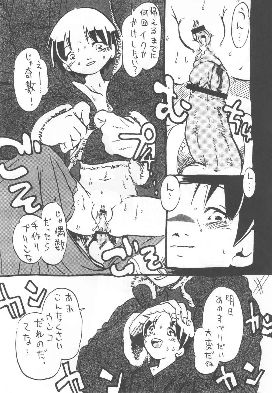 [Horihone Saizou] コイコイ 濃恋 掘骨砕三同人誌合本 Fhentai - Page 140
