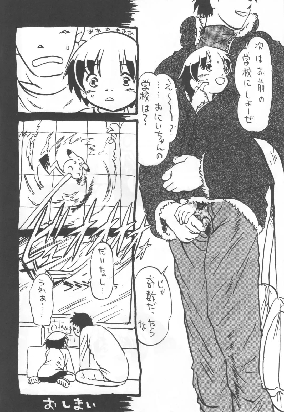 [Horihone Saizou] コイコイ 濃恋 掘骨砕三同人誌合本 Fhentai - Page 141