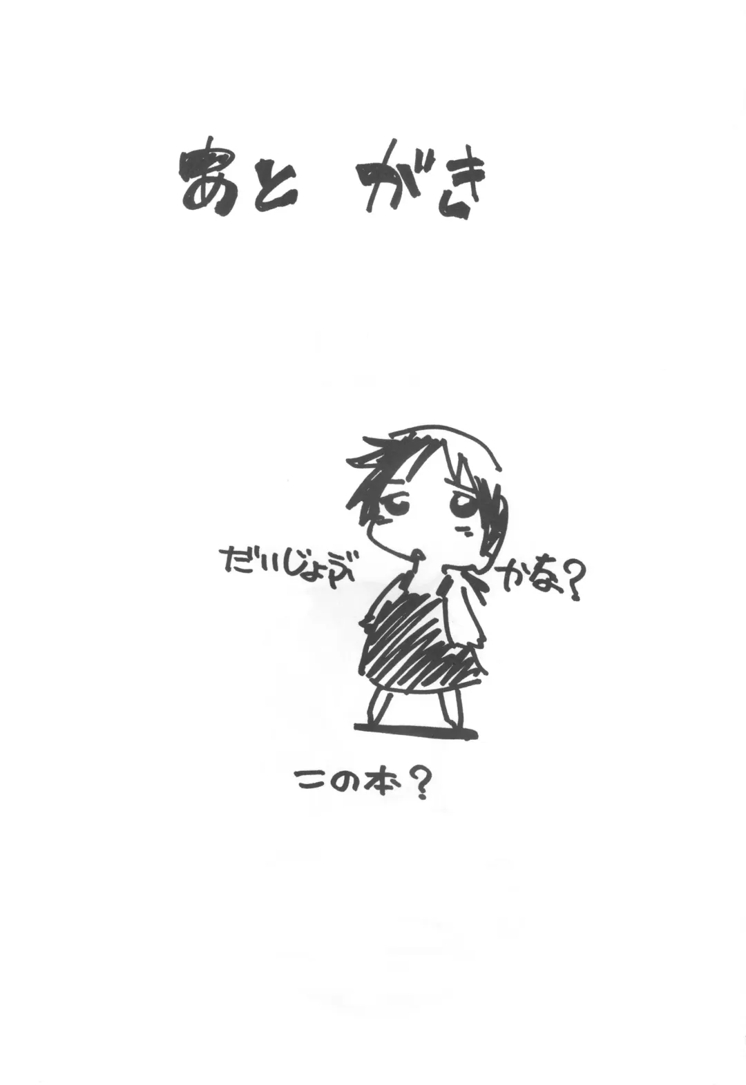 [Horihone Saizou] コイコイ 濃恋 掘骨砕三同人誌合本 Fhentai - Page 144