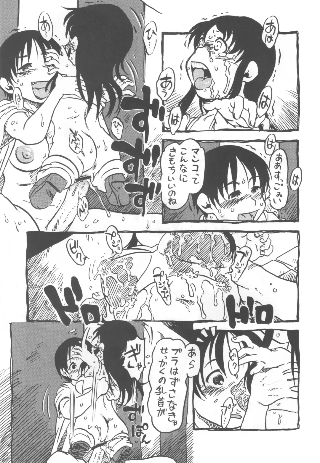 [Horihone Saizou] コイコイ 濃恋 掘骨砕三同人誌合本 Fhentai - Page 18