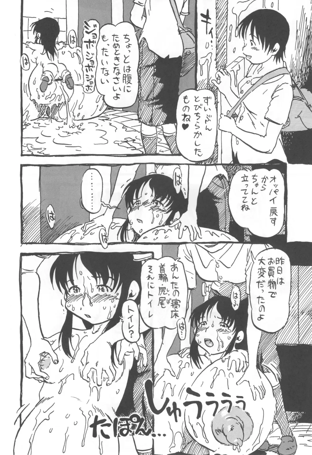 [Horihone Saizou] コイコイ 濃恋 掘骨砕三同人誌合本 Fhentai - Page 27