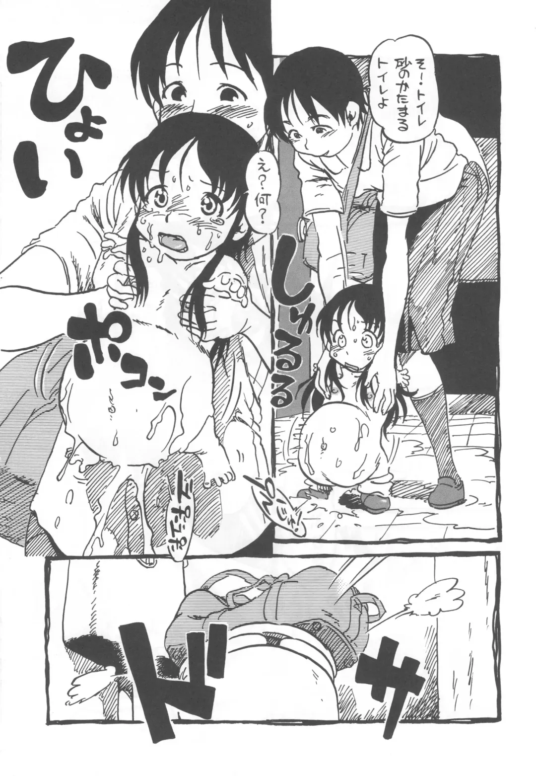 [Horihone Saizou] コイコイ 濃恋 掘骨砕三同人誌合本 Fhentai - Page 28