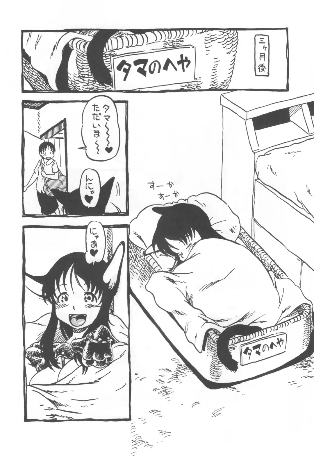 [Horihone Saizou] コイコイ 濃恋 掘骨砕三同人誌合本 Fhentai - Page 31