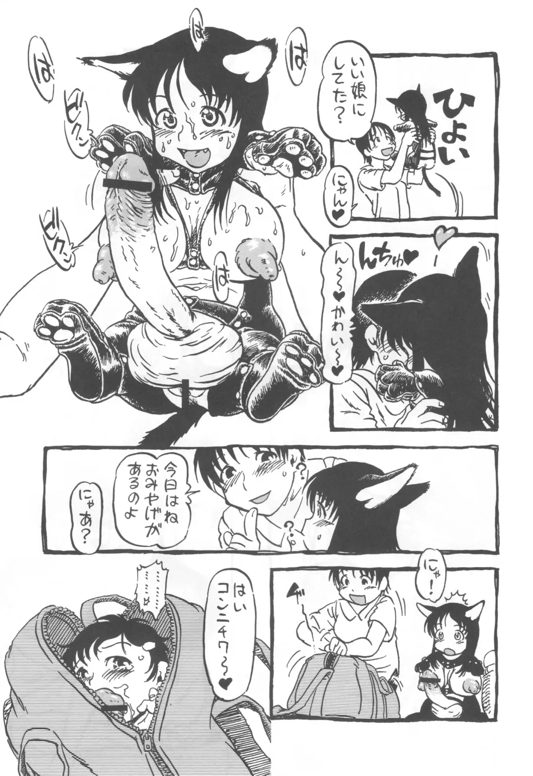 [Horihone Saizou] コイコイ 濃恋 掘骨砕三同人誌合本 Fhentai - Page 32