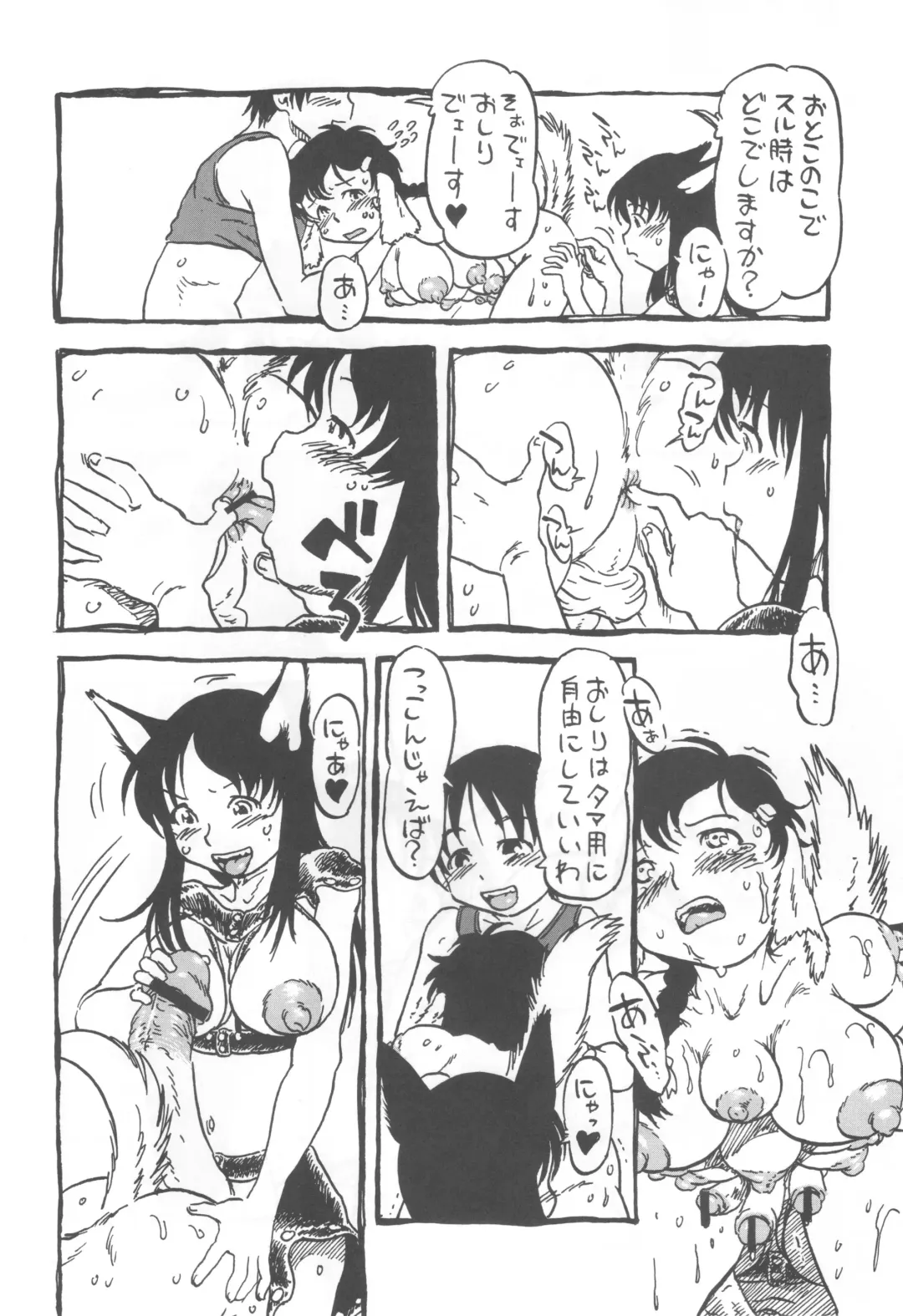 [Horihone Saizou] コイコイ 濃恋 掘骨砕三同人誌合本 Fhentai - Page 35