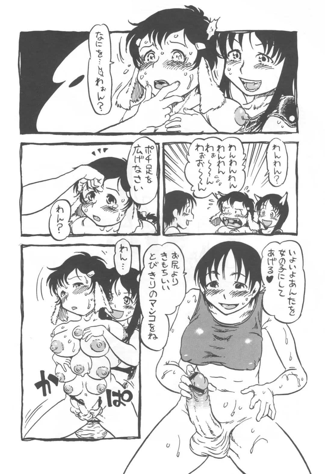 [Horihone Saizou] コイコイ 濃恋 掘骨砕三同人誌合本 Fhentai - Page 37