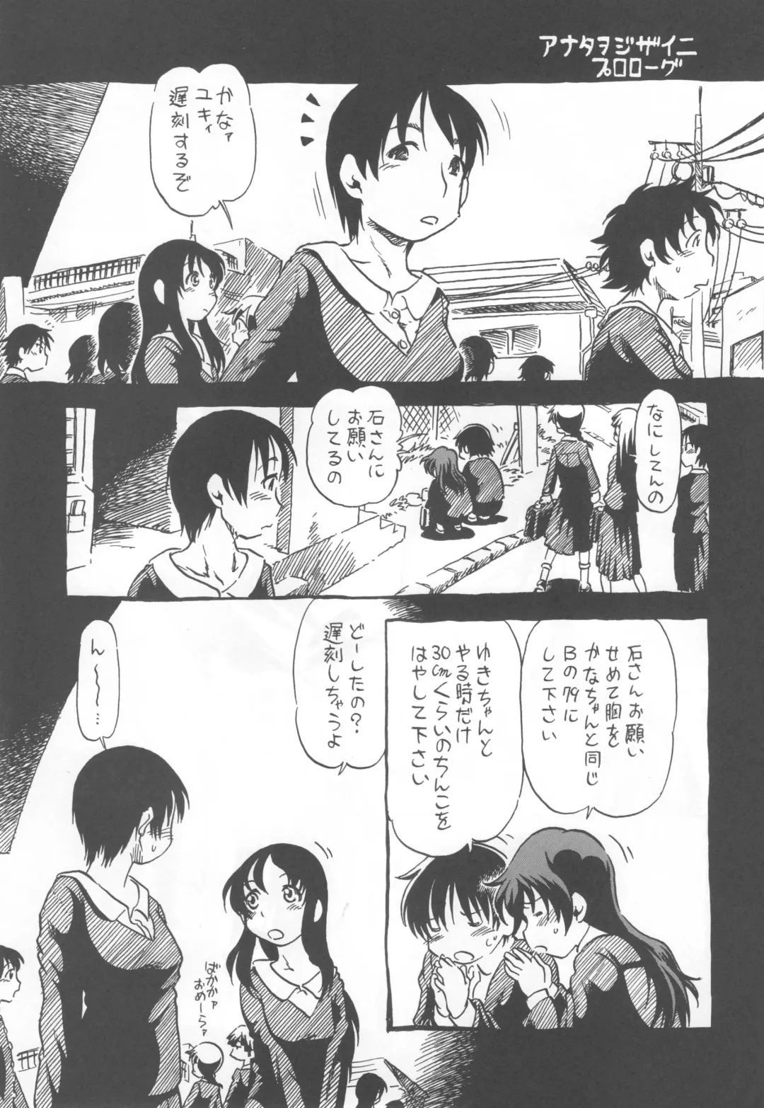 [Horihone Saizou] コイコイ 濃恋 掘骨砕三同人誌合本 Fhentai - Page 4